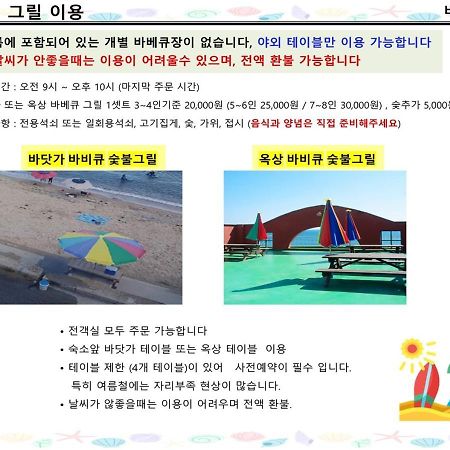 Seaside Minbak Villa Goseong  Luaran gambar