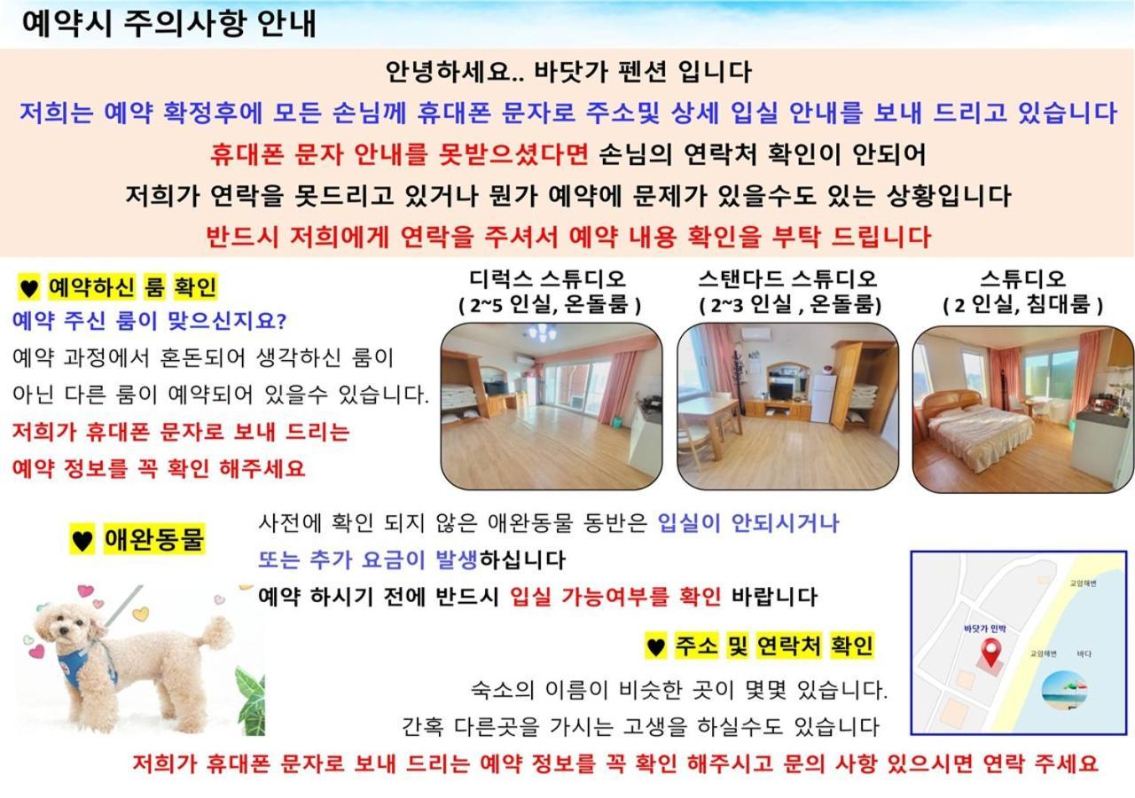 Seaside Minbak Villa Goseong  Luaran gambar