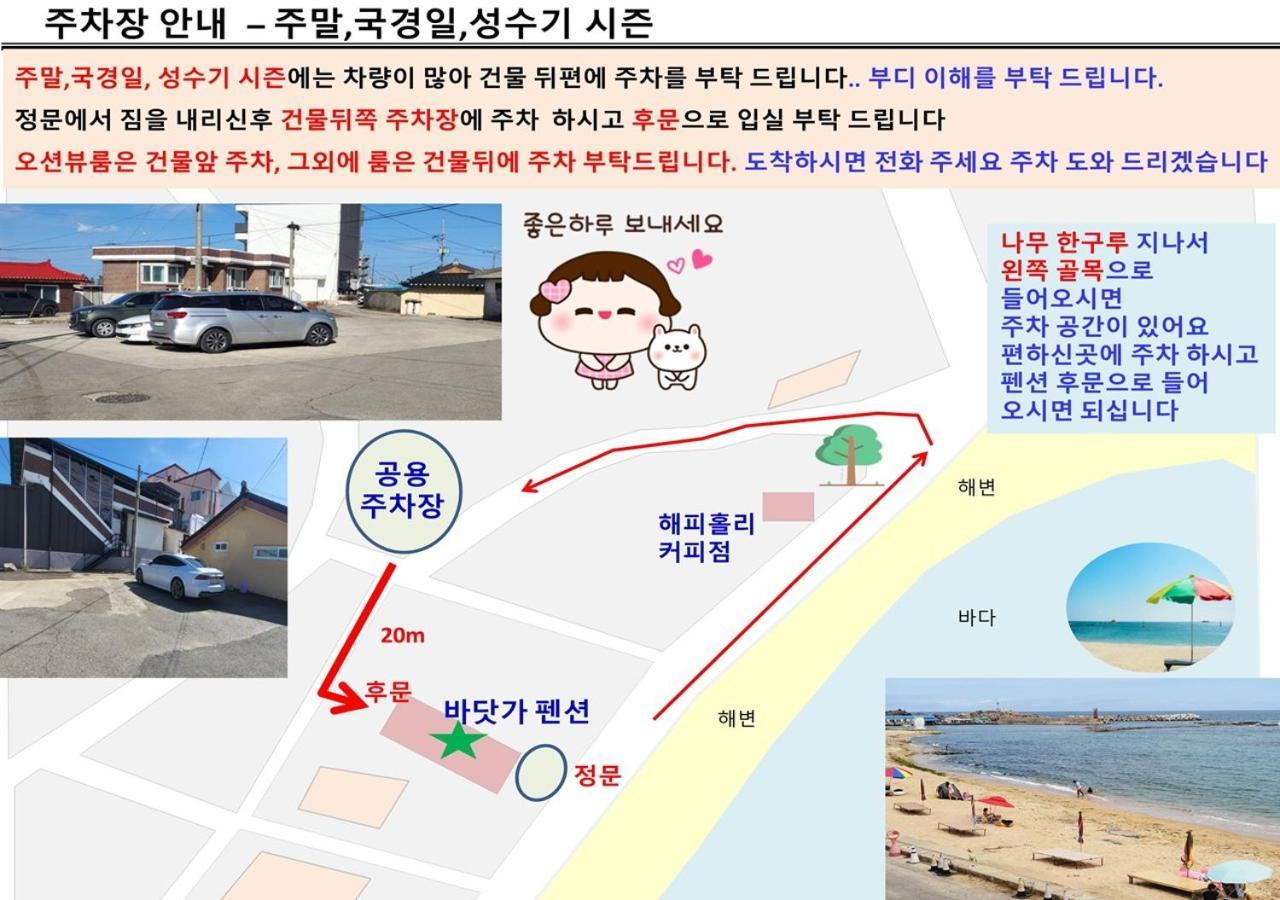Seaside Minbak Villa Goseong  Luaran gambar