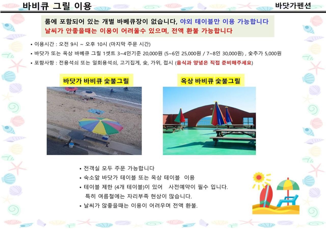 Seaside Minbak Villa Goseong  Luaran gambar